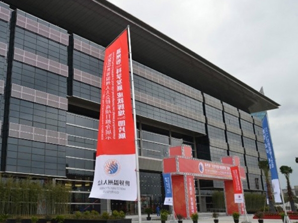 第八届中国（温州）机械装备展览会
